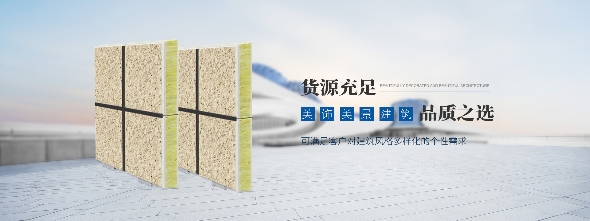 四川氟碳漆保温装饰一体板